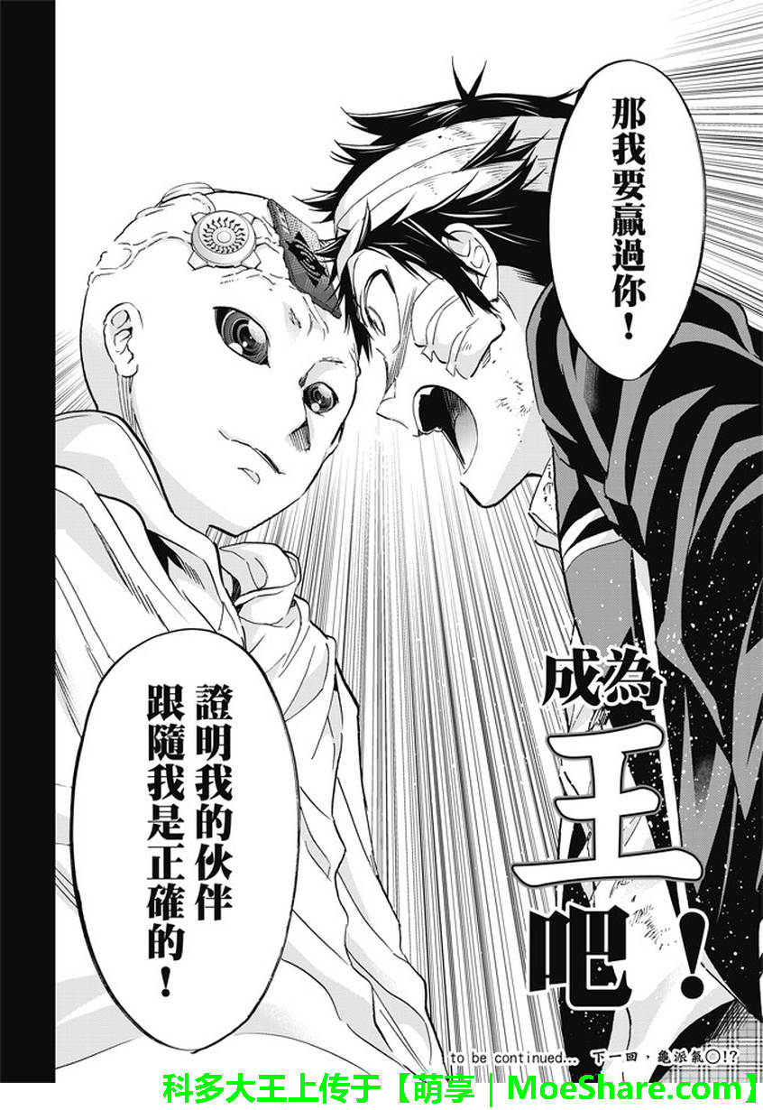 《真实账号》漫画最新章节第130话免费下拉式在线观看章节第【20】张图片