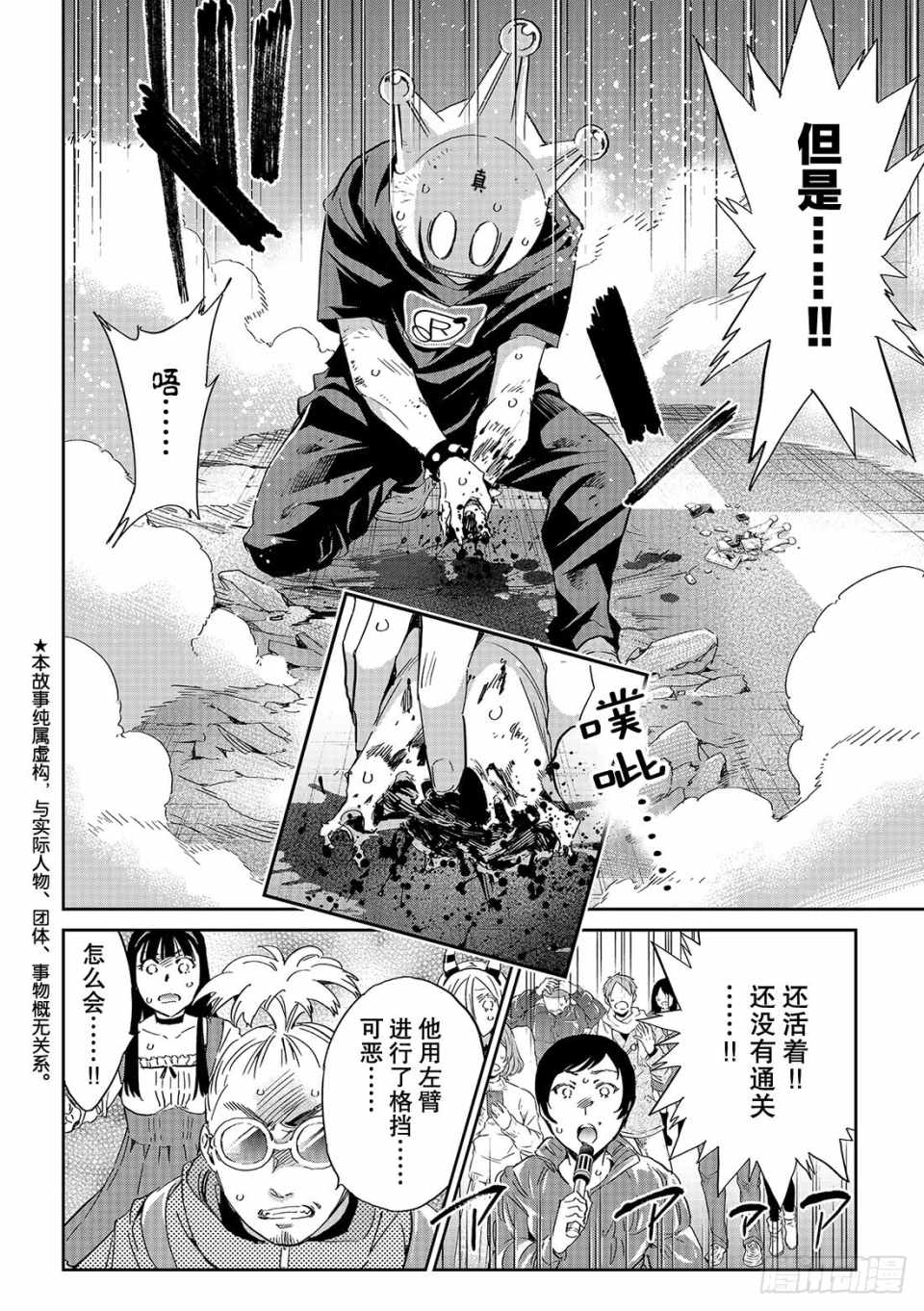 《真实账号》漫画最新章节第181话免费下拉式在线观看章节第【2】张图片