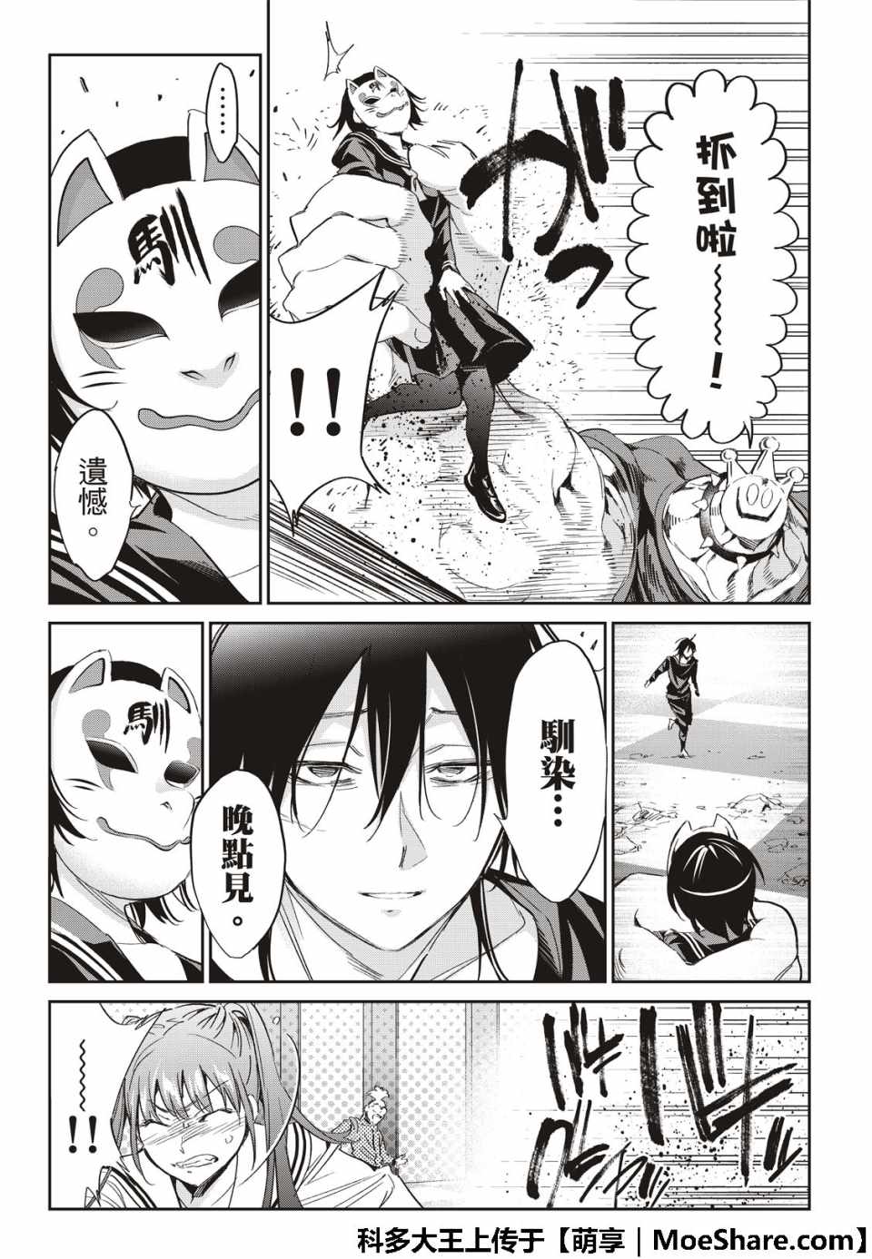 《真实账号》漫画最新章节第180话免费下拉式在线观看章节第【13】张图片