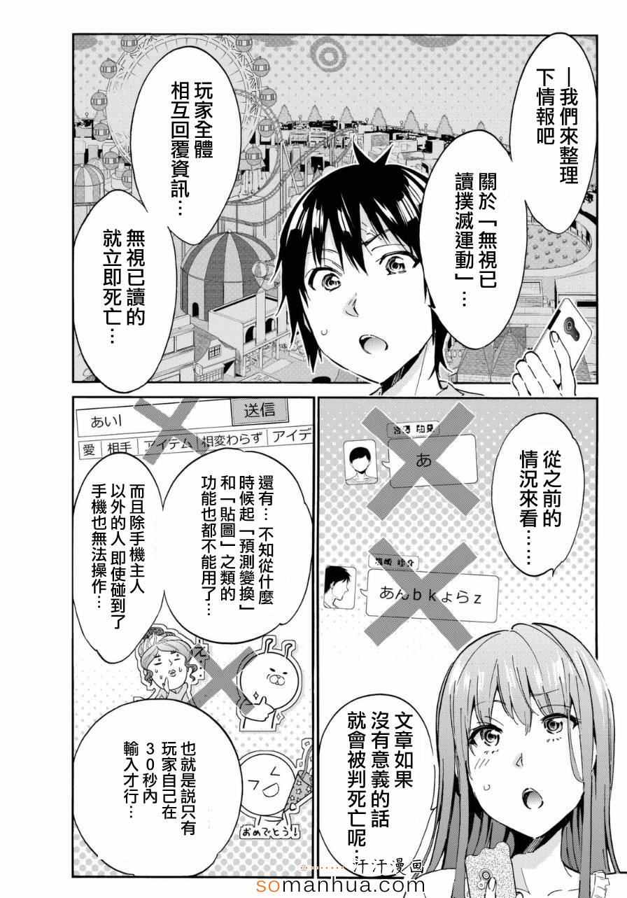 《真实账号》漫画最新章节第13话免费下拉式在线观看章节第【16】张图片