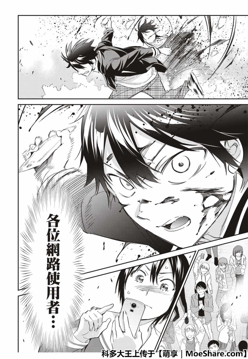 《真实账号》漫画最新章节第180话免费下拉式在线观看章节第【34】张图片