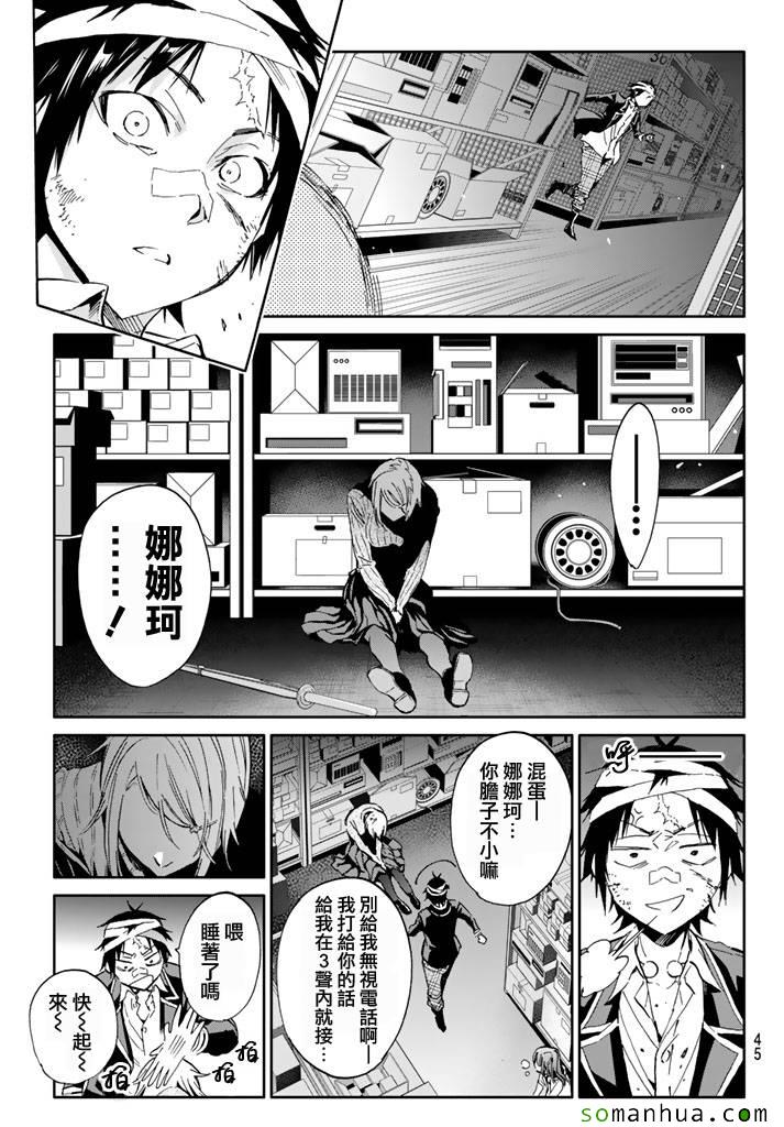 《真实账号》漫画最新章节第53话免费下拉式在线观看章节第【7】张图片