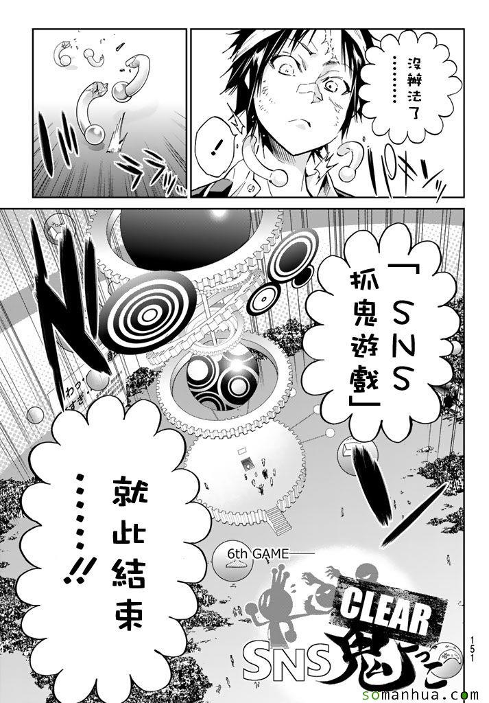 《真实账号》漫画最新章节第59话免费下拉式在线观看章节第【17】张图片