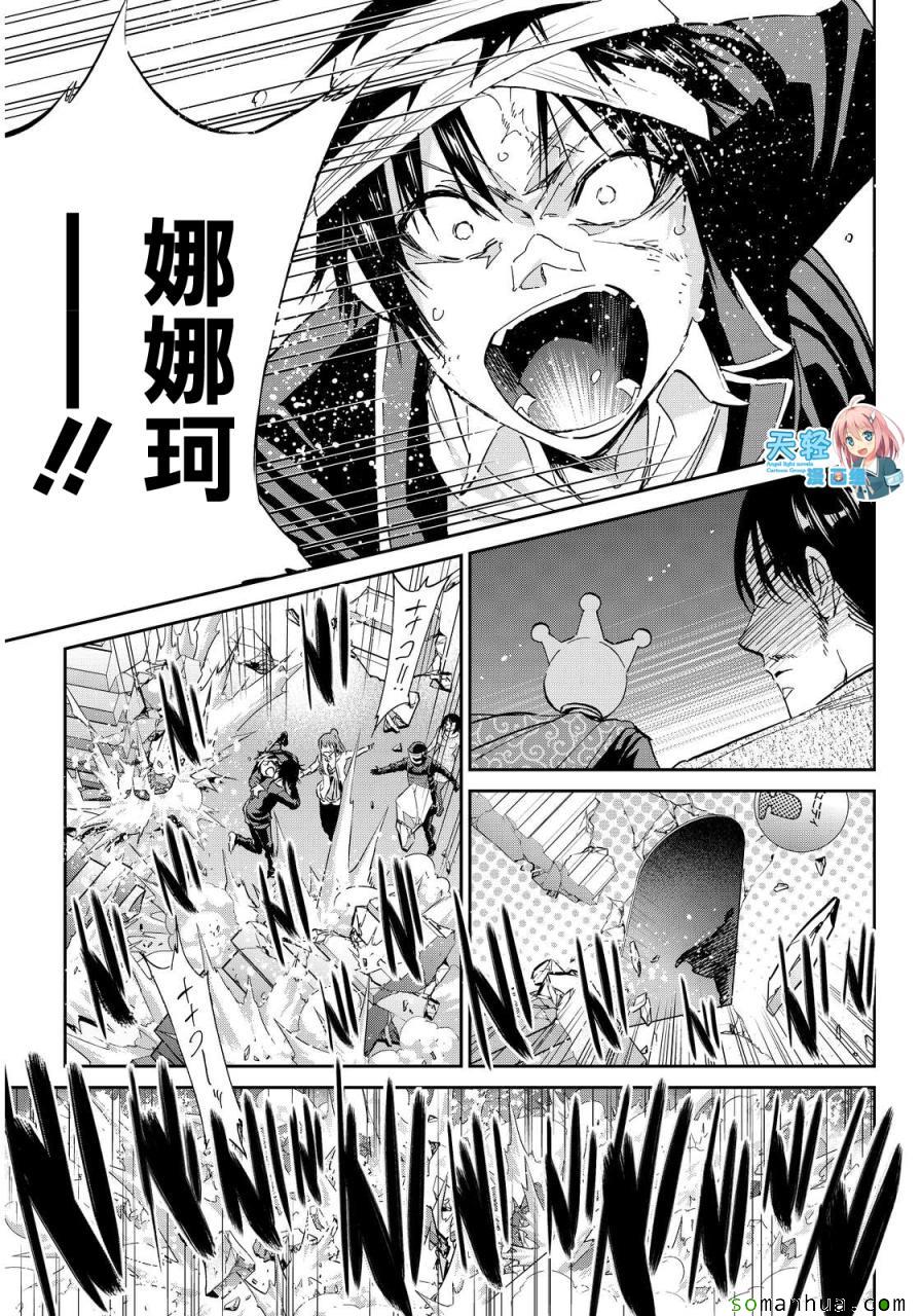 《真实账号》漫画最新章节第60话免费下拉式在线观看章节第【18】张图片