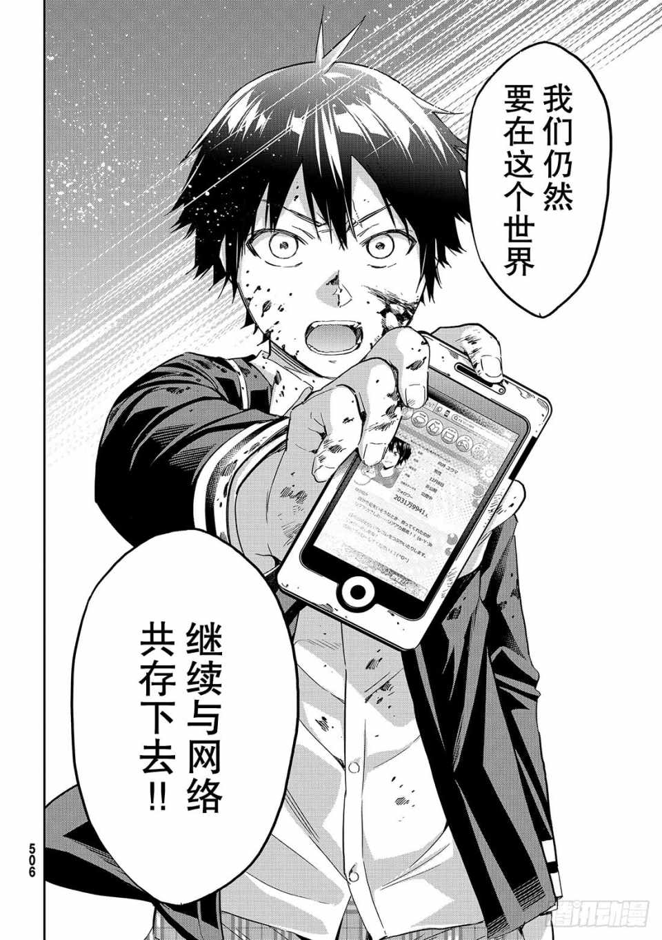 《真实账号》漫画最新章节第181话免费下拉式在线观看章节第【36】张图片