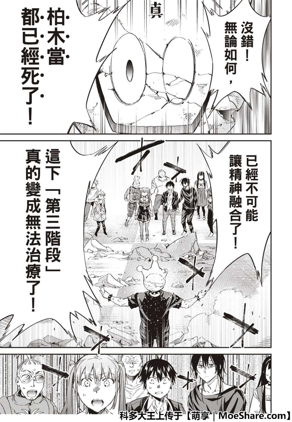 《真实账号》漫画最新章节第179话免费下拉式在线观看章节第【13】张图片