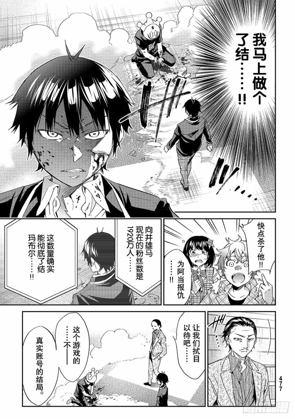 《真实账号》漫画最新章节第181话免费下拉式在线观看章节第【7】张图片