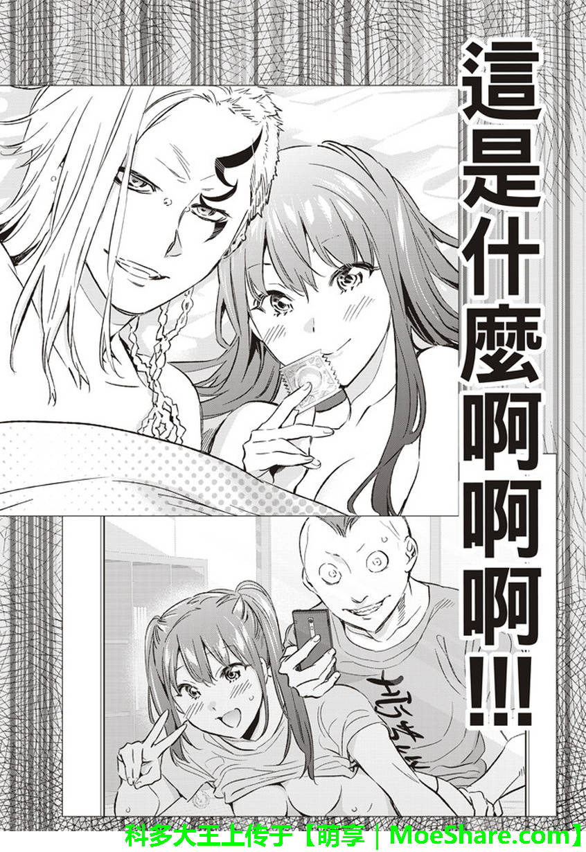 《真实账号》漫画最新章节第149话免费下拉式在线观看章节第【10】张图片