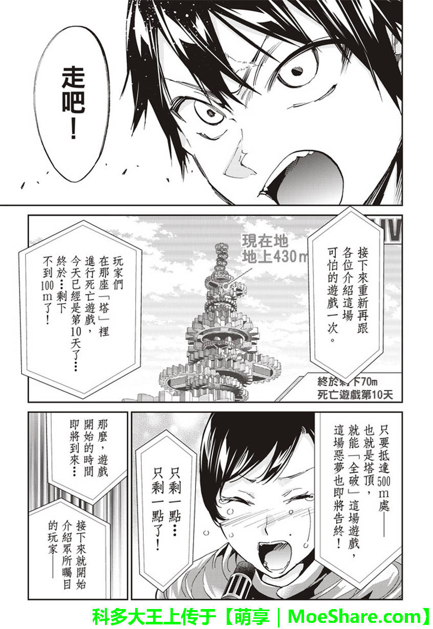 《真实账号》漫画最新章节第167话免费下拉式在线观看章节第【7】张图片