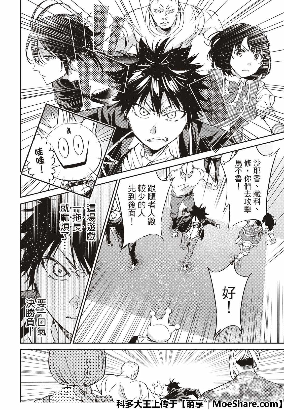 《真实账号》漫画最新章节第177话免费下拉式在线观看章节第【22】张图片