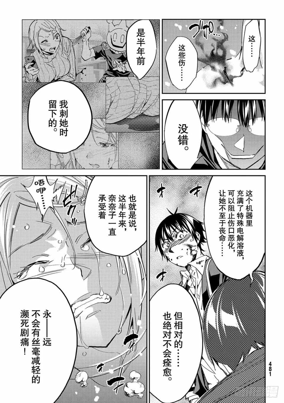 《真实账号》漫画最新章节第181话免费下拉式在线观看章节第【11】张图片