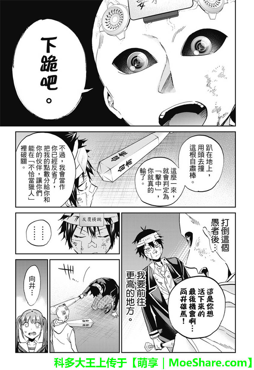 《真实账号》漫画最新章节第133话免费下拉式在线观看章节第【5】张图片