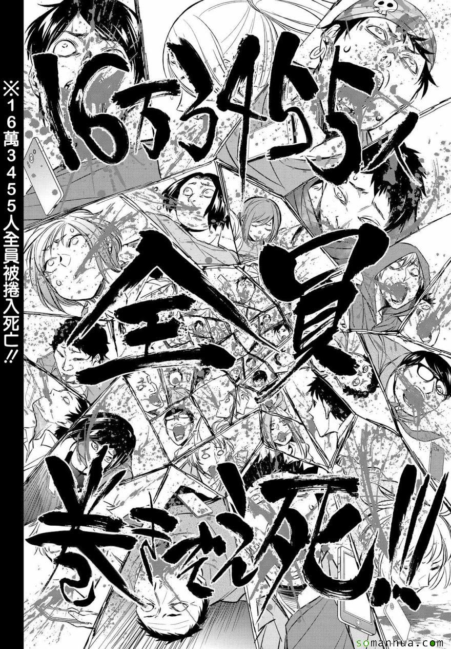 《真实账号》漫画最新章节第63话免费下拉式在线观看章节第【18】张图片