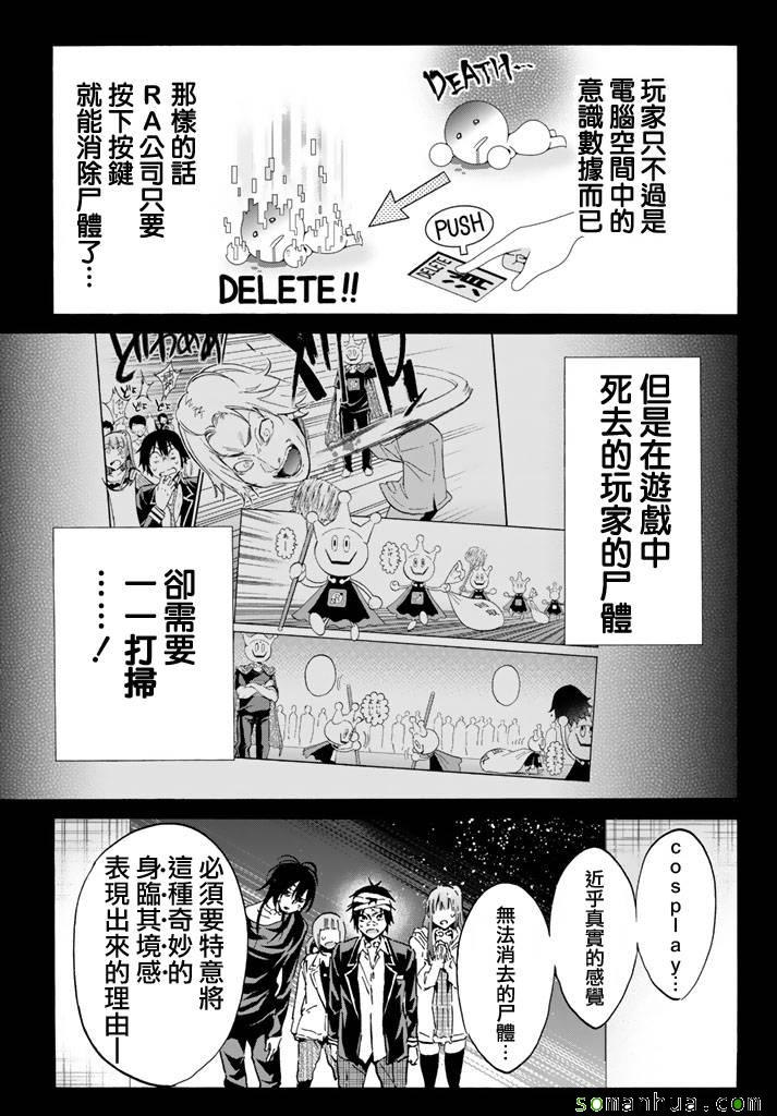 《真实账号》漫画最新章节第57话免费下拉式在线观看章节第【7】张图片