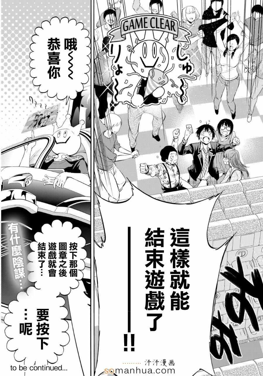 《真实账号》漫画最新章节第18话免费下拉式在线观看章节第【19】张图片