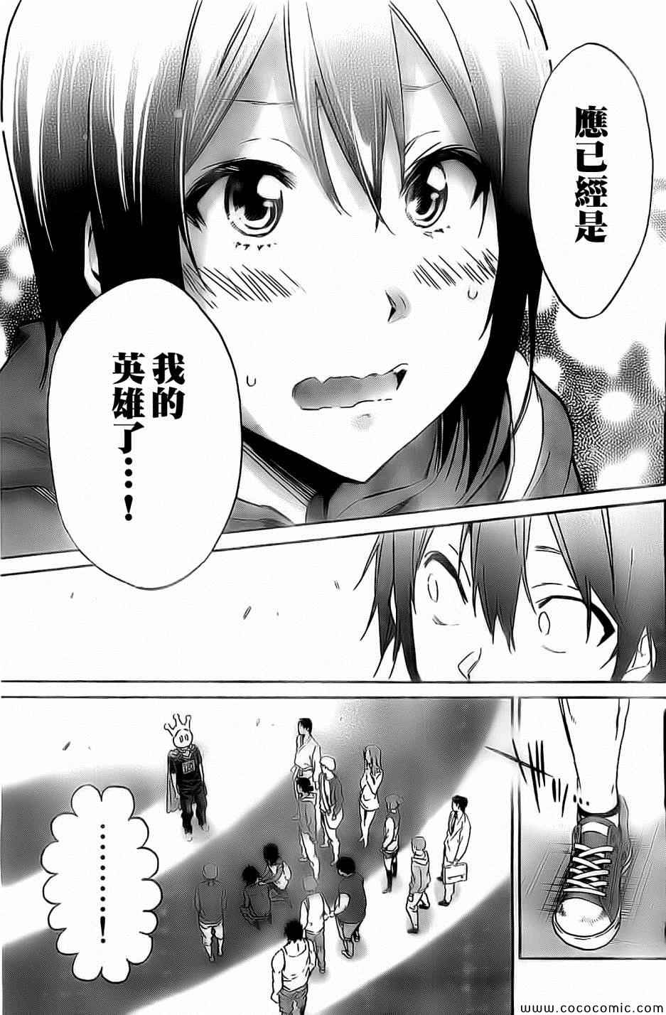 《真实账号》漫画最新章节第3话免费下拉式在线观看章节第【39】张图片