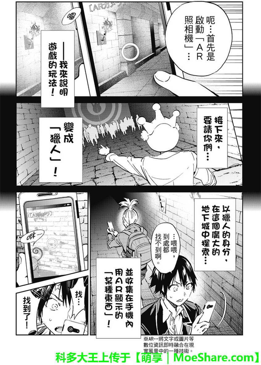 《真实账号》漫画最新章节第87话免费下拉式在线观看章节第【9】张图片