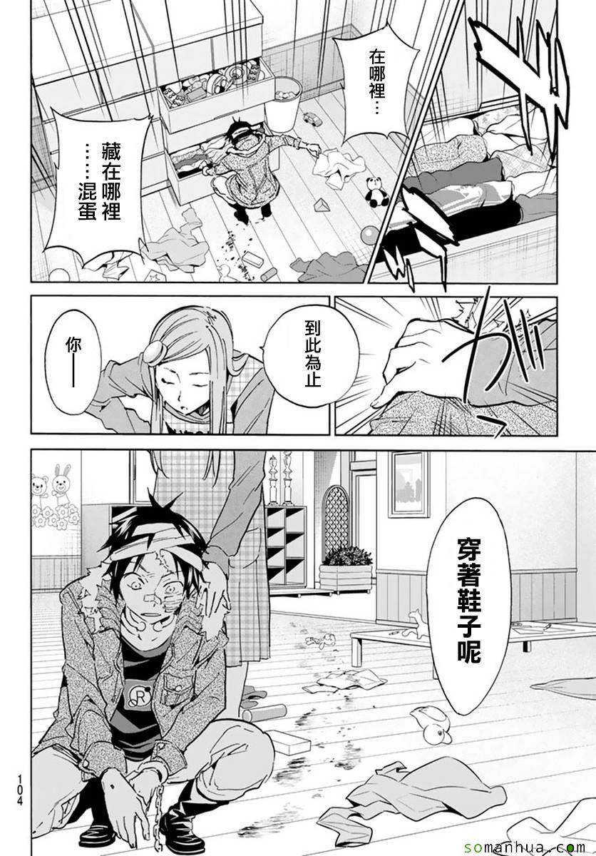 《真实账号》漫画最新章节第42话免费下拉式在线观看章节第【8】张图片