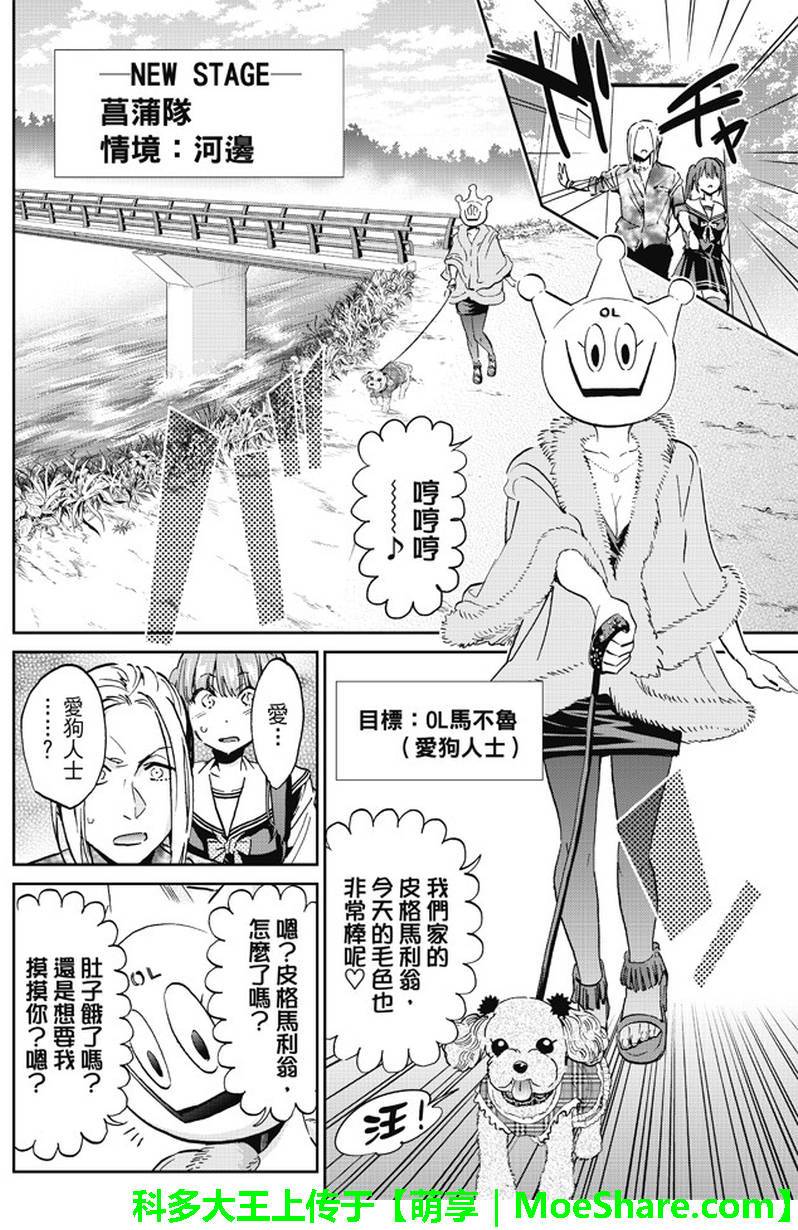 《真实账号》漫画最新章节第79话免费下拉式在线观看章节第【6】张图片