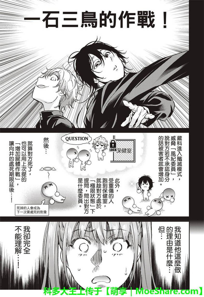 《真实账号》漫画最新章节第153话免费下拉式在线观看章节第【15】张图片