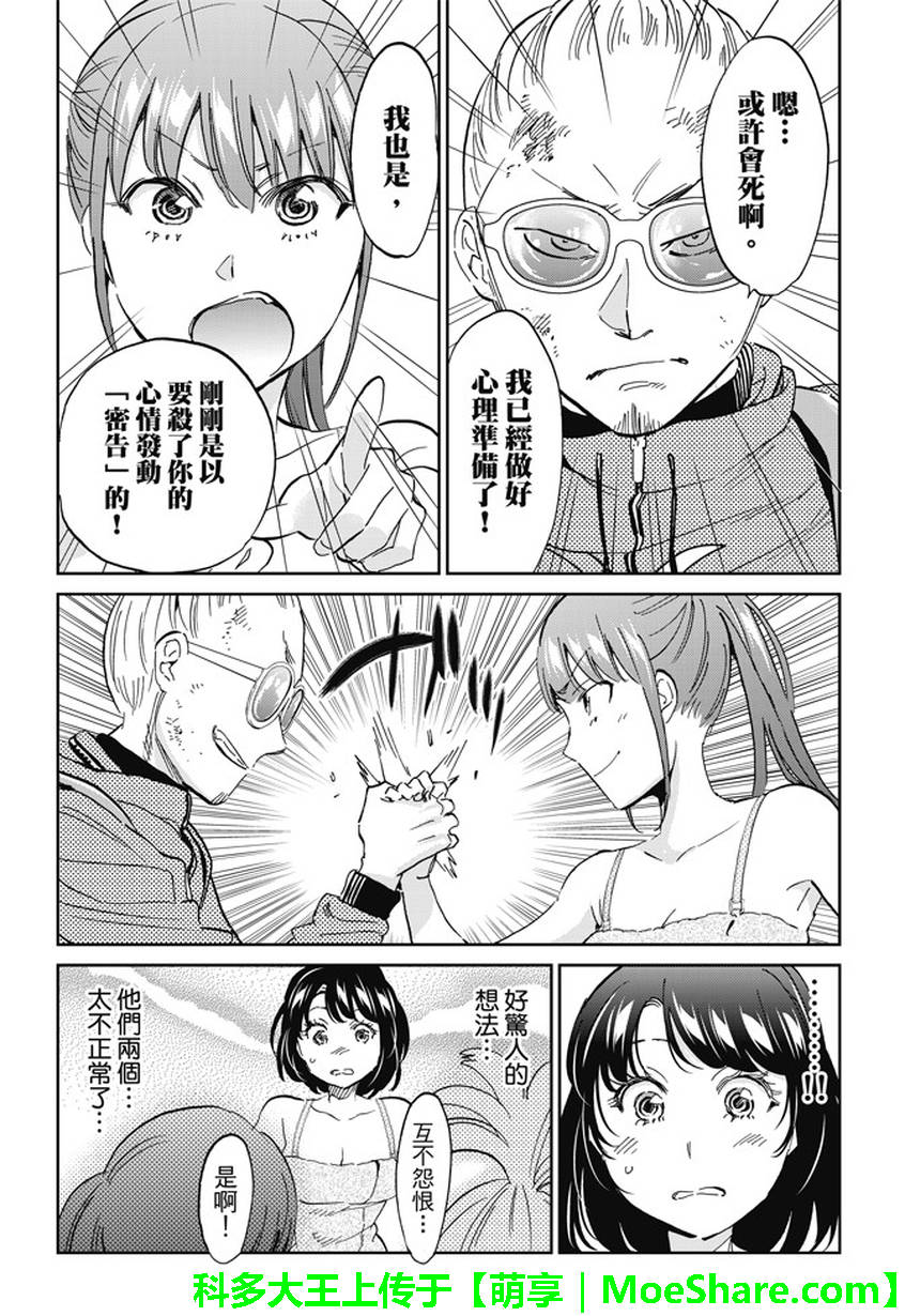 《真实账号》漫画最新章节第124话免费下拉式在线观看章节第【7】张图片