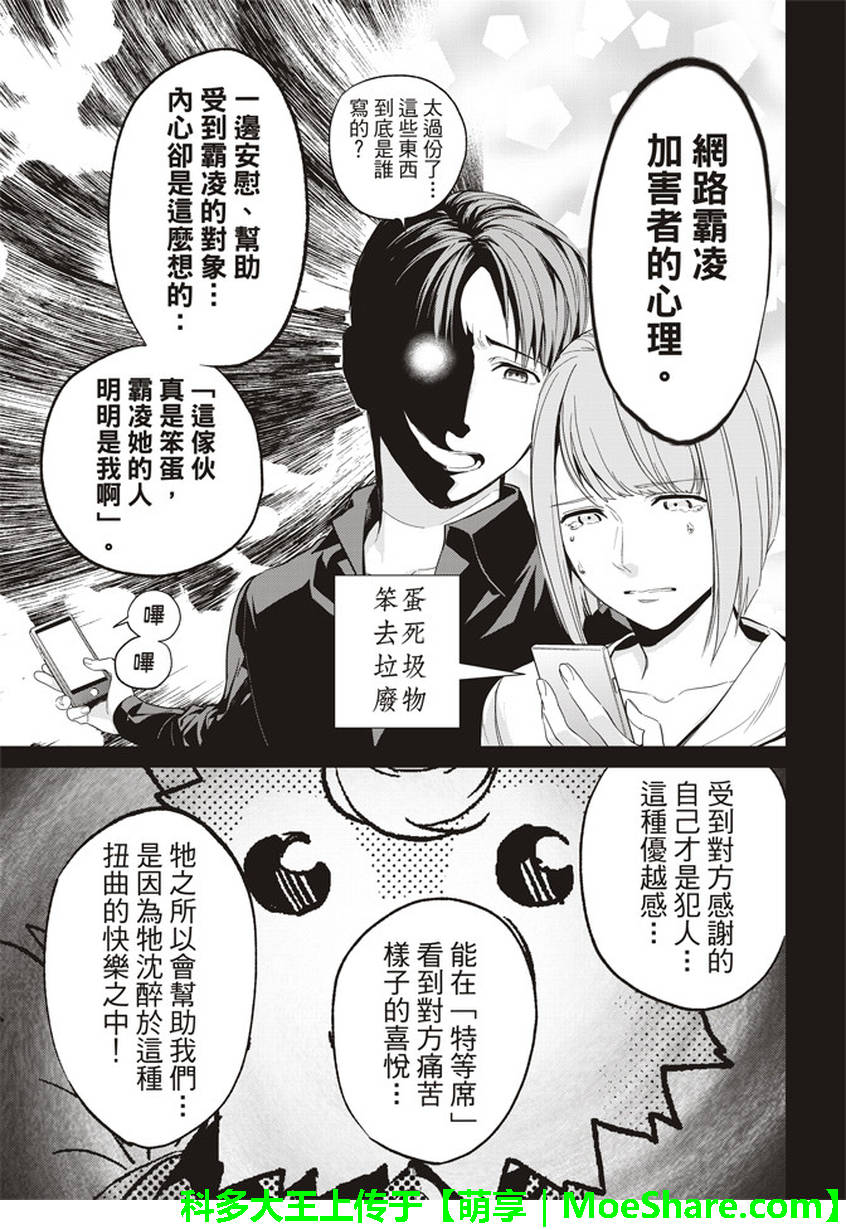 《真实账号》漫画最新章节第164话免费下拉式在线观看章节第【15】张图片