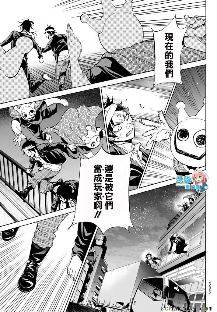 《真实账号》漫画最新章节第49话免费下拉式在线观看章节第【15】张图片