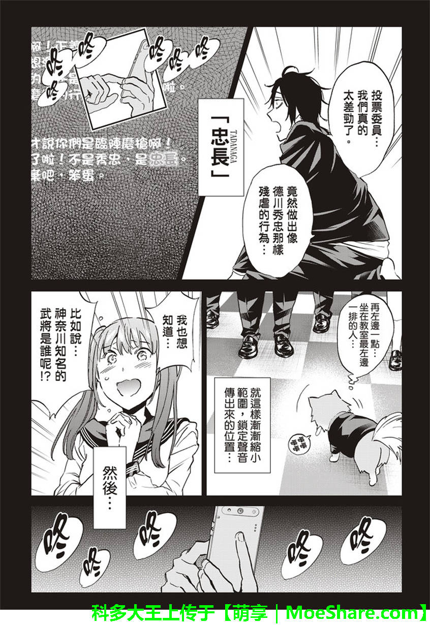 《真实账号》漫画最新章节第155话免费下拉式在线观看章节第【10】张图片