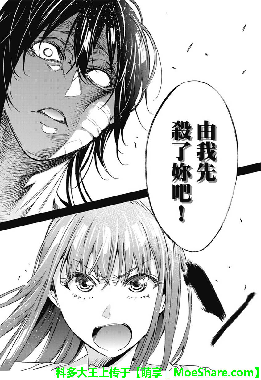 《真实账号》漫画最新章节第113话免费下拉式在线观看章节第【18】张图片