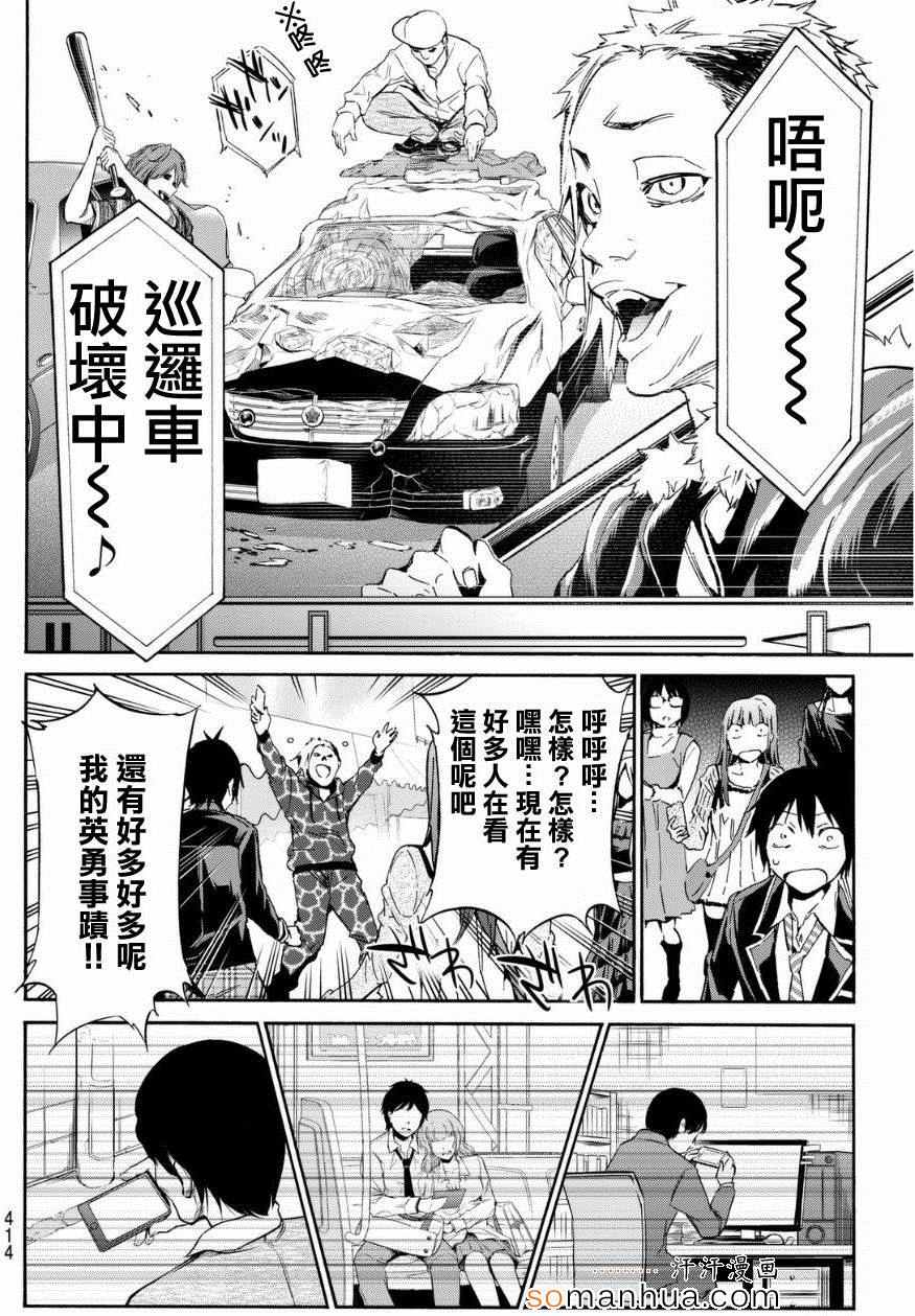 《真实账号》漫画最新章节第23话免费下拉式在线观看章节第【15】张图片