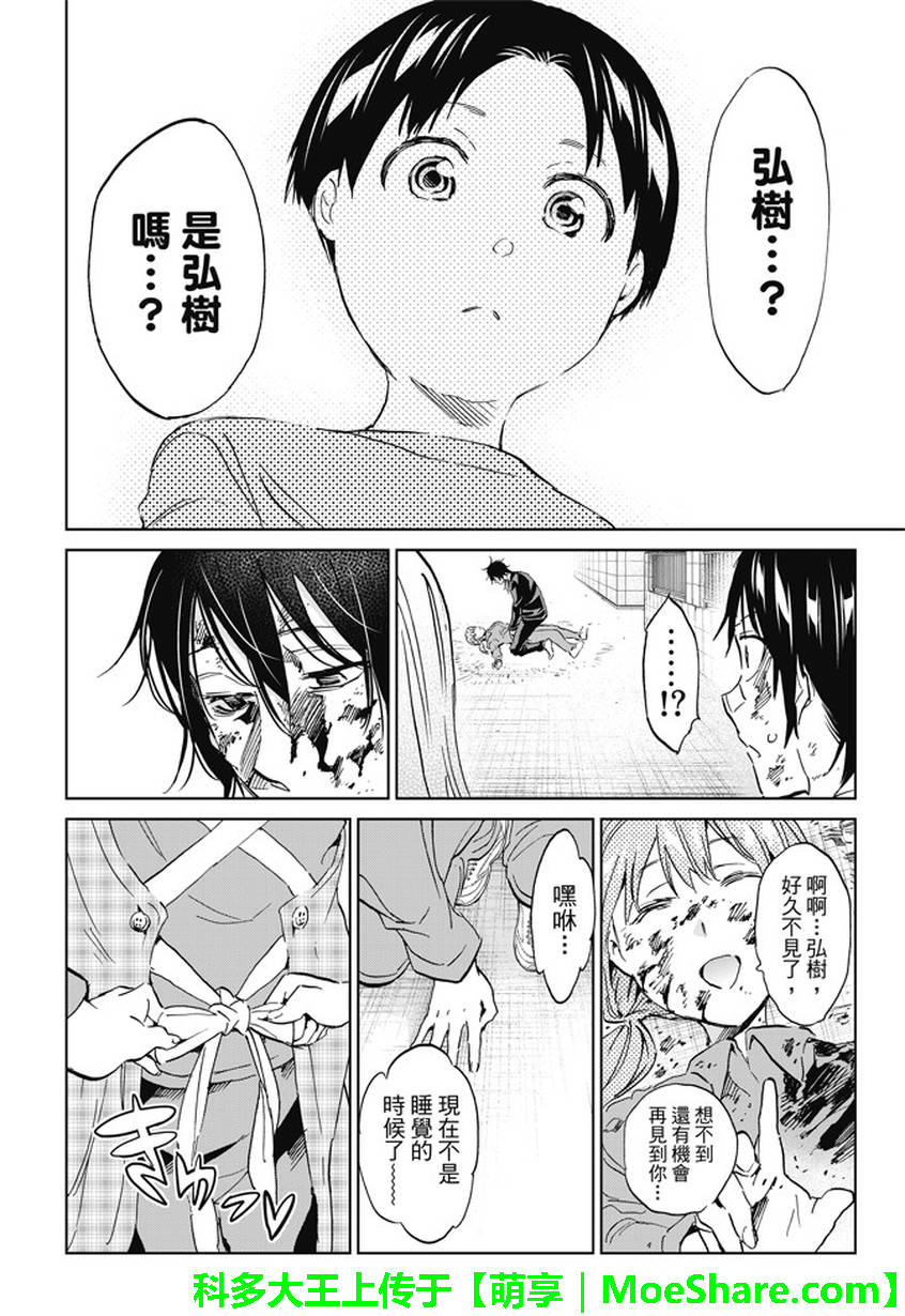 《真实账号》漫画最新章节第120话免费下拉式在线观看章节第【14】张图片