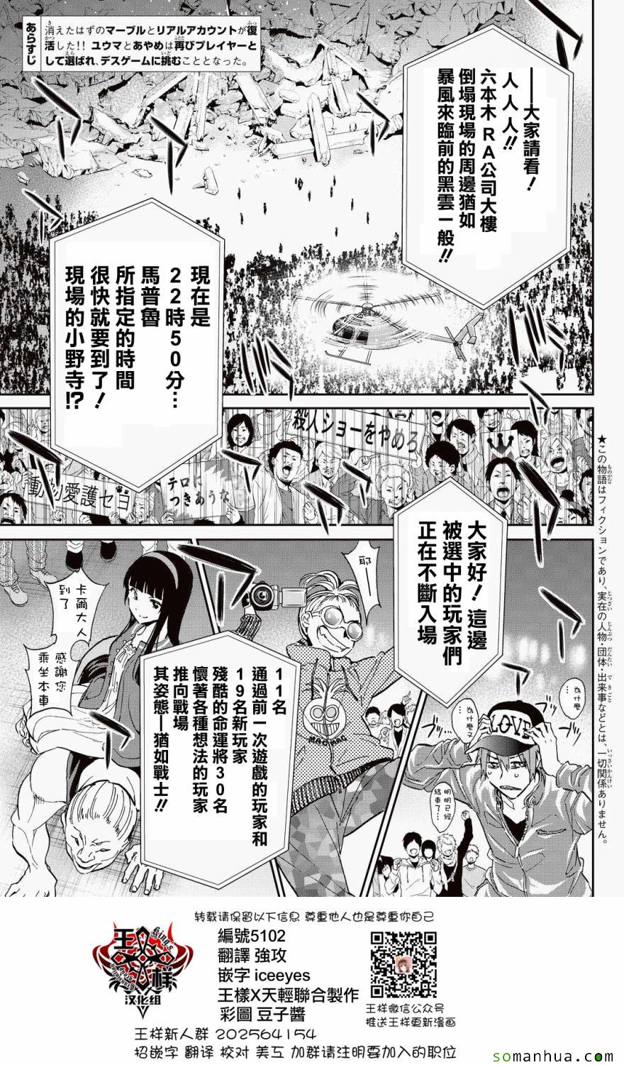 《真实账号》漫画最新章节第63话免费下拉式在线观看章节第【3】张图片