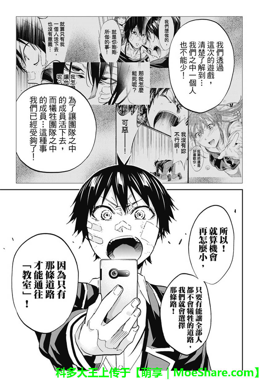 《真实账号》漫画最新章节第109话免费下拉式在线观看章节第【19】张图片