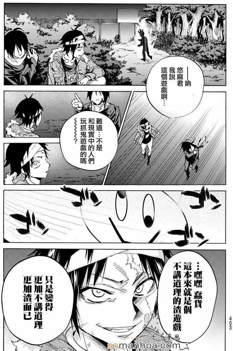 《真实账号》漫画最新章节第35话免费下拉式在线观看章节第【16】张图片