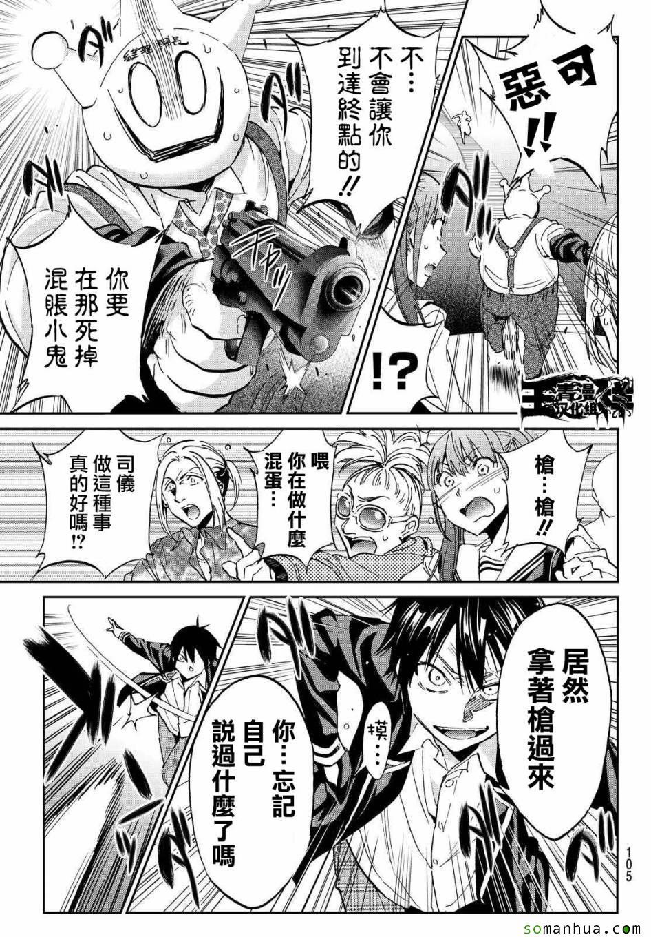 《真实账号》漫画最新章节第70话免费下拉式在线观看章节第【14】张图片