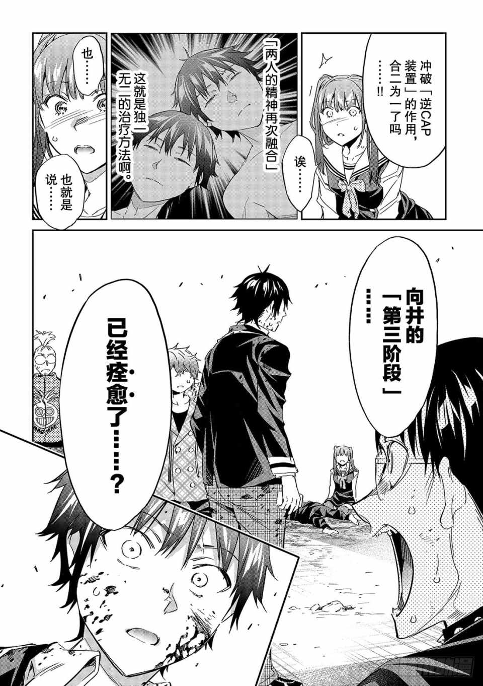 《真实账号》漫画最新章节第181话免费下拉式在线观看章节第【20】张图片