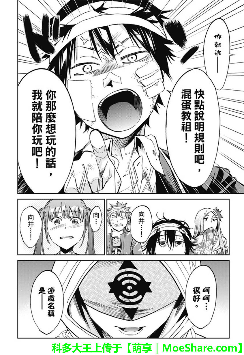 《真实账号》漫画最新章节第129话免费下拉式在线观看章节第【8】张图片