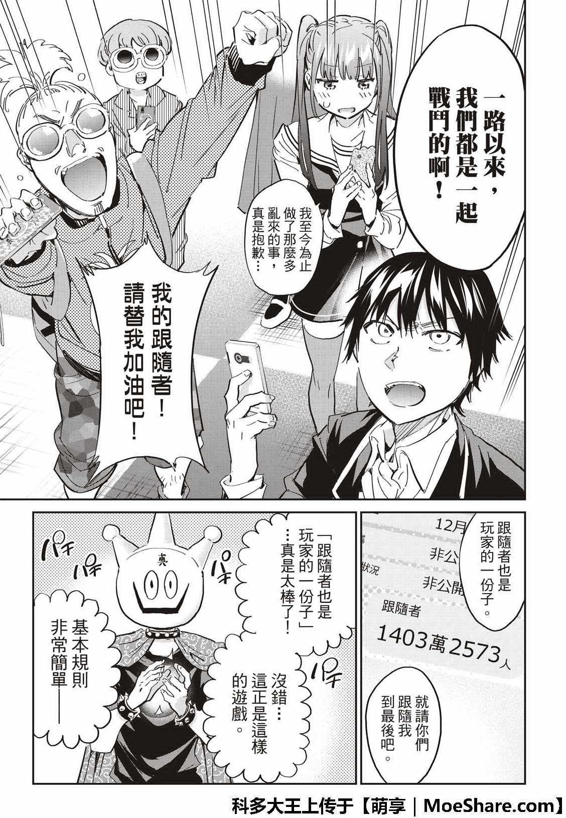 《真实账号》漫画最新章节第177话免费下拉式在线观看章节第【7】张图片