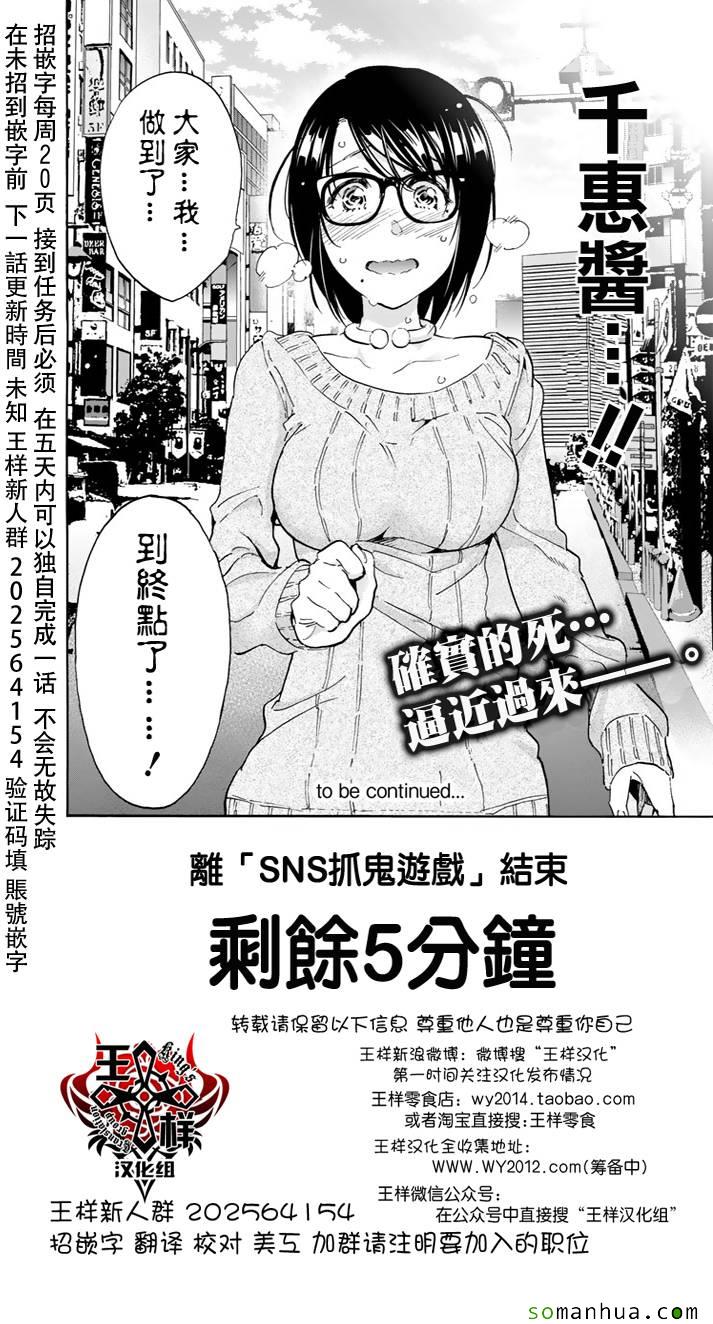 《真实账号》漫画最新章节第57话免费下拉式在线观看章节第【19】张图片