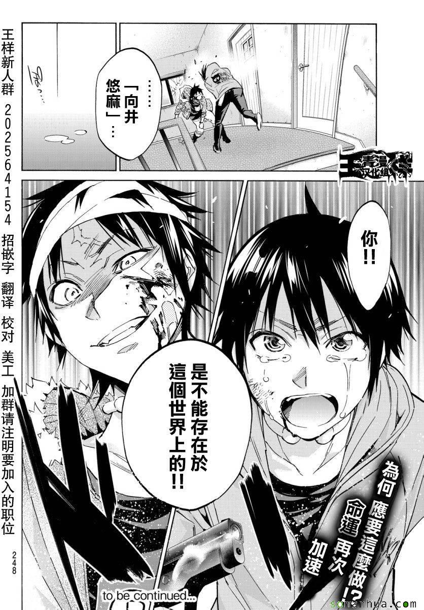 《真实账号》漫画最新章节第39话免费下拉式在线观看章节第【19】张图片