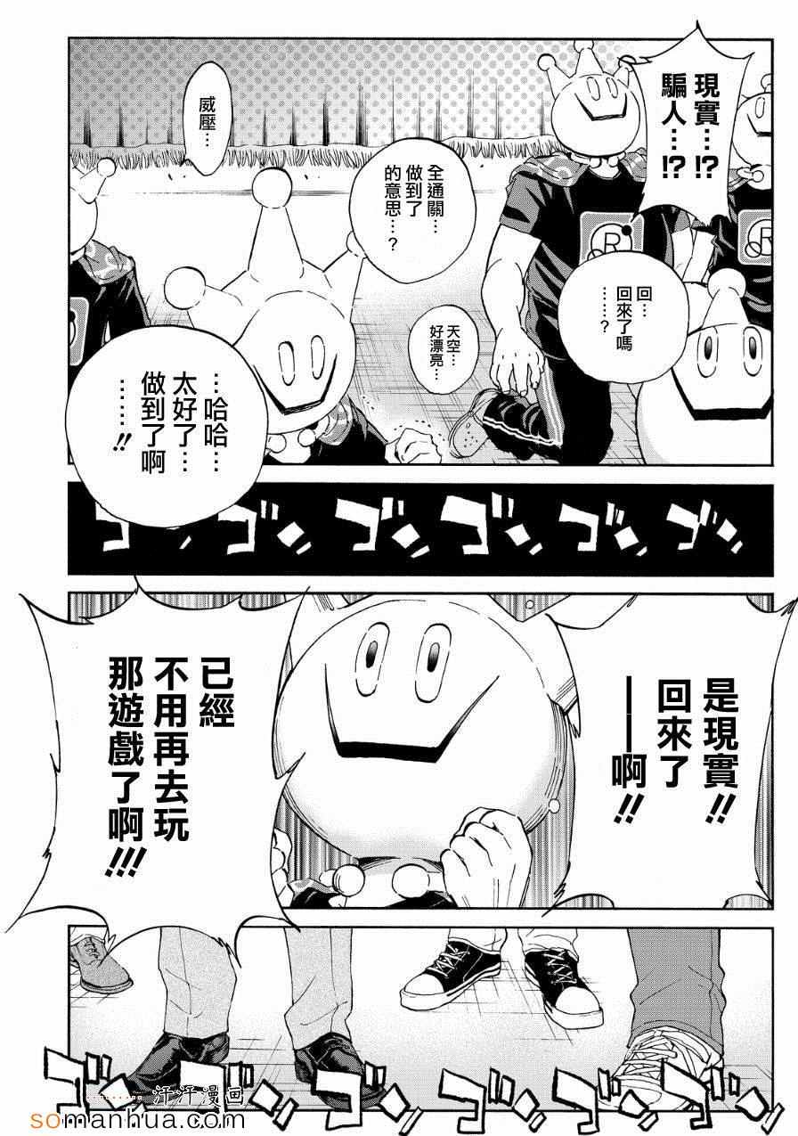 《真实账号》漫画最新章节第31话免费下拉式在线观看章节第【15】张图片