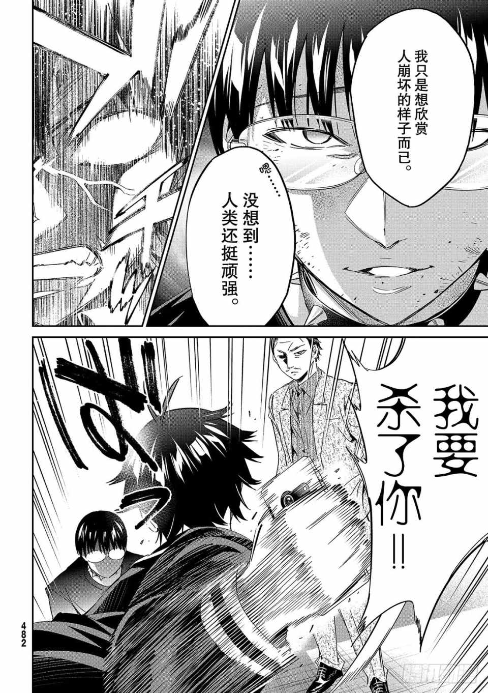 《真实账号》漫画最新章节第181话免费下拉式在线观看章节第【12】张图片