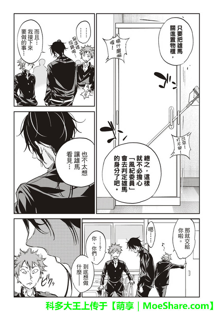 《真实账号》漫画最新章节第153话免费下拉式在线观看章节第【5】张图片