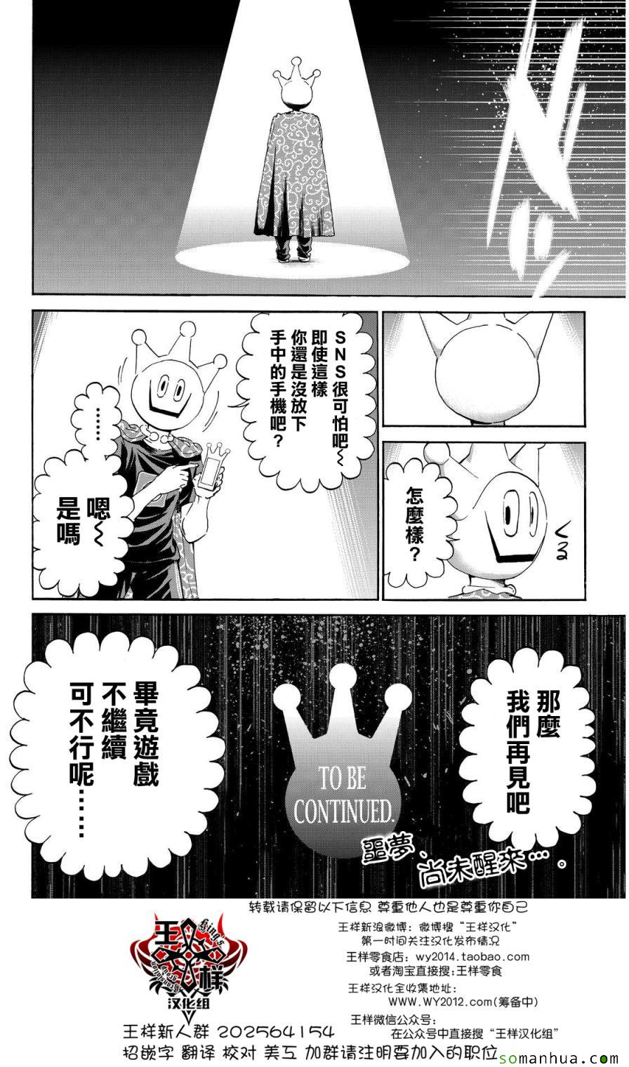 《真实账号》漫画最新章节第60话免费下拉式在线观看章节第【19】张图片