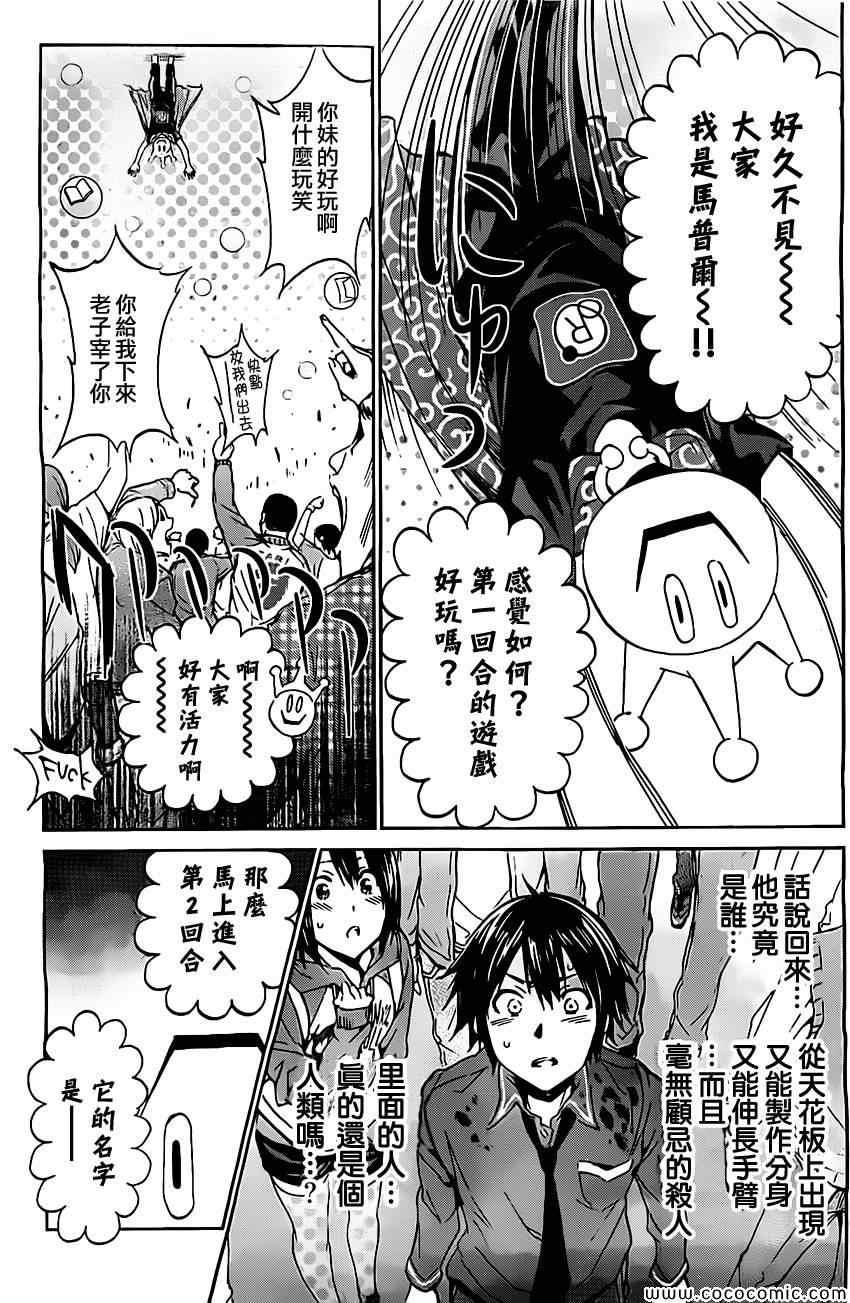 《真实账号》漫画最新章节第4话免费下拉式在线观看章节第【5】张图片