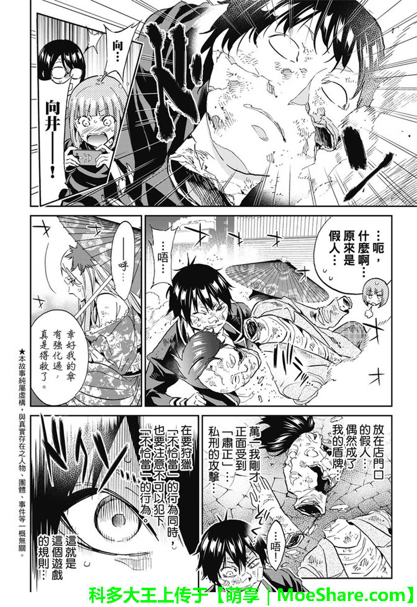 《真实账号》漫画最新章节第115话免费下拉式在线观看章节第【3】张图片