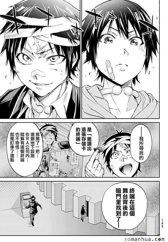 《真实账号》漫画最新章节第59话免费下拉式在线观看章节第【12】张图片