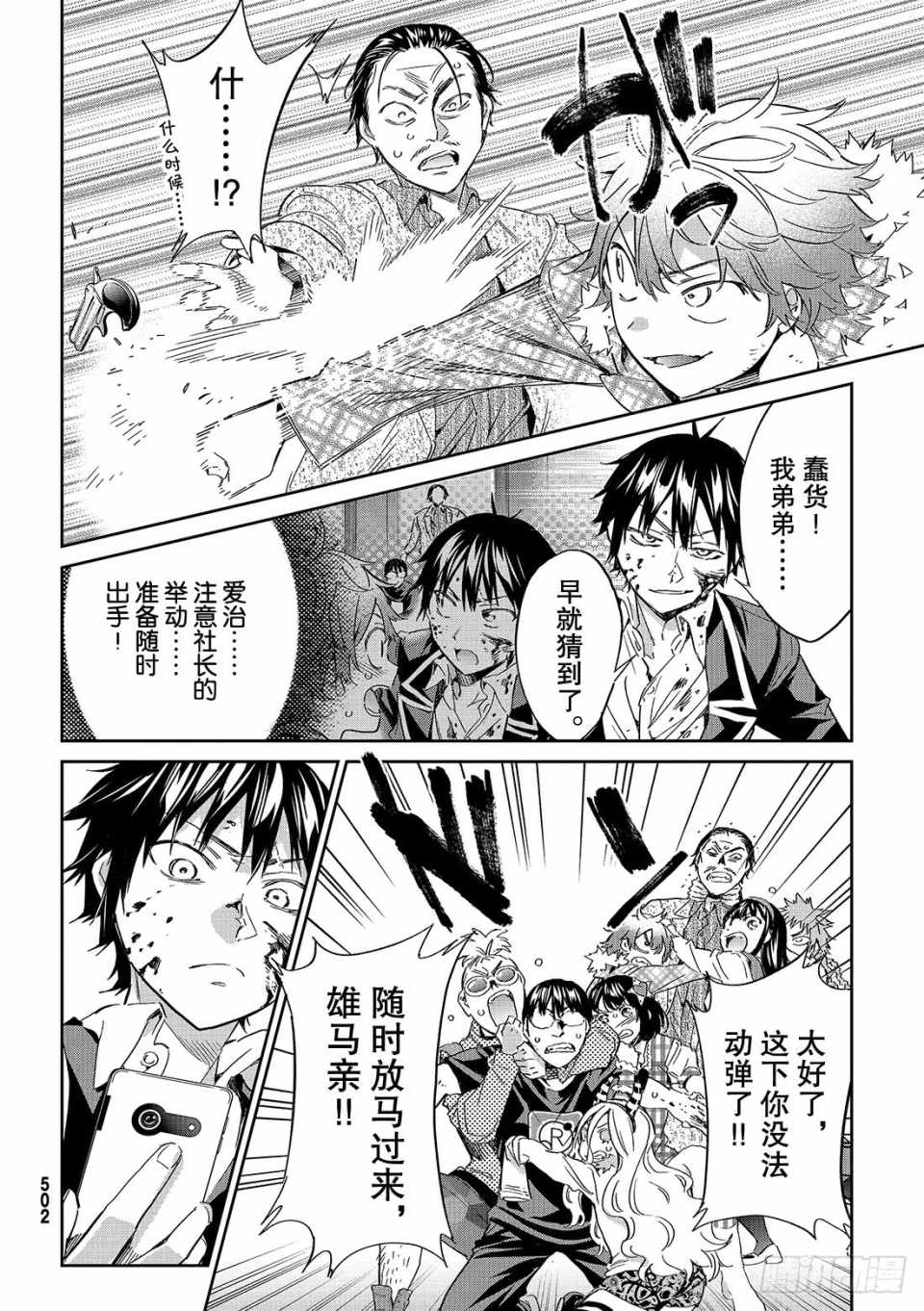 《真实账号》漫画最新章节第181话免费下拉式在线观看章节第【32】张图片