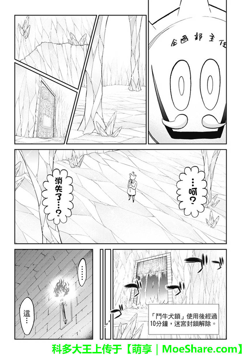 《真实账号》漫画最新章节第98话免费下拉式在线观看章节第【15】张图片