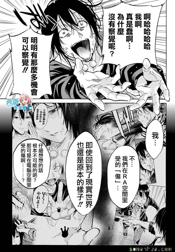 《真实账号》漫画最新章节第57话免费下拉式在线观看章节第【14】张图片